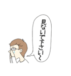 私がメガネ男子（敬語）（個別スタンプ：4）