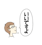 私がメガネ男子（敬語）（個別スタンプ：5）