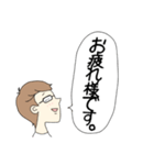 私がメガネ男子（敬語）（個別スタンプ：7）