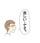 私がメガネ男子（敬語）（個別スタンプ：12）