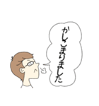 私がメガネ男子（敬語）（個別スタンプ：13）
