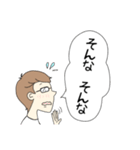 私がメガネ男子（敬語）（個別スタンプ：15）