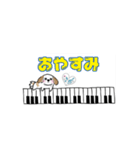 犬がピアノ演奏（個別スタンプ：5）