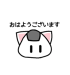 【敬語】にゃんむすび【日常あいさつ】（個別スタンプ：2）