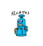 AI ロボット 001（個別スタンプ：2）