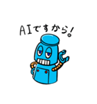 AI ロボット 001（個別スタンプ：3）