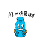 AI ロボット 001（個別スタンプ：7）