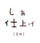 疲れた生活、でも日本語の勉強は疲れません（個別スタンプ：17）