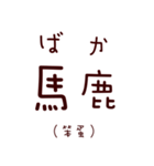 疲れた生活、でも日本語の勉強は疲れません（個別スタンプ：24）