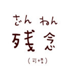 疲れた生活、でも日本語の勉強は疲れません（個別スタンプ：26）