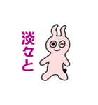 らびたん（個別スタンプ：29）