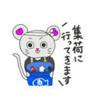 魚屋三代目のねずみ（個別スタンプ：18）