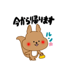感情豊かなエゾリスちゃん（個別スタンプ：37）