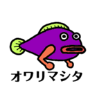 魚人ず2 (待ち合わせ編)（個別スタンプ：3）