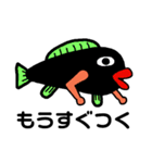 魚人ず2 (待ち合わせ編)（個別スタンプ：5）