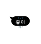 シンプルな韓国語の吹き出し 3（個別スタンプ：13）