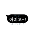 シンプルな韓国語の吹き出し 3（個別スタンプ：19）
