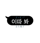 シンプルな韓国語の吹き出し 3（個別スタンプ：21）