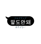 シンプルな韓国語の吹き出し 3（個別スタンプ：32）