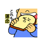 黄昏「食パン」（個別スタンプ：12）