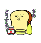 黄昏「食パン」（個別スタンプ：13）
