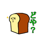 黄昏「食パン」（個別スタンプ：19）