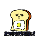 黄昏「食パン」（個別スタンプ：33）