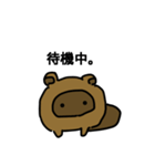 ぽっちゃりタヌキツネ（個別スタンプ：5）