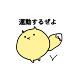 ぽっちゃりタヌキツネ（個別スタンプ：32）
