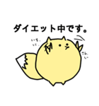 ぽっちゃりタヌキツネ（個別スタンプ：34）