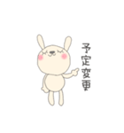 応援母 連絡用 (うさぎさん編)（個別スタンプ：4）