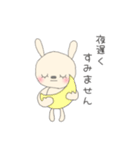 応援母 連絡用 (うさぎさん編)（個別スタンプ：8）