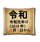 令和のスタンプ！（個別スタンプ：13）