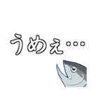 この鮭「美味しい」しか言わねーぞ（個別スタンプ：1）