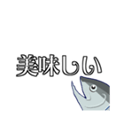 この鮭「美味しい」しか言わねーぞ（個別スタンプ：3）