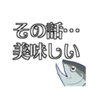 この鮭「美味しい」しか言わねーぞ（個別スタンプ：4）