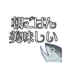 この鮭「美味しい」しか言わねーぞ（個別スタンプ：5）