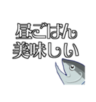この鮭「美味しい」しか言わねーぞ（個別スタンプ：6）