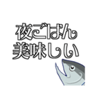 この鮭「美味しい」しか言わねーぞ（個別スタンプ：7）