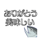 この鮭「美味しい」しか言わねーぞ（個別スタンプ：8）