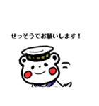 海自くまさん（個別スタンプ：7）