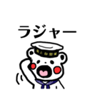 海自くまさん（個別スタンプ：17）