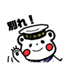 海自くまさん（個別スタンプ：23）