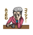 お茶戦争（個別スタンプ：12）