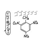 理系サイエンスタンプ（個別スタンプ：32）