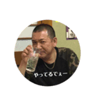 株式会社   萬彩（個別スタンプ：1）