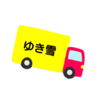 とらっくライフ（個別スタンプ：16）