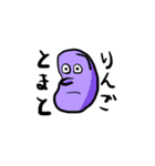 マメビーンズ（個別スタンプ：4）