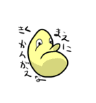 マメビーンズ（個別スタンプ：12）