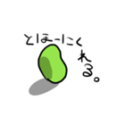 マメビーンズ（個別スタンプ：18）